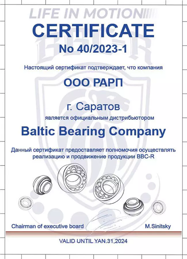 Сертификат №1