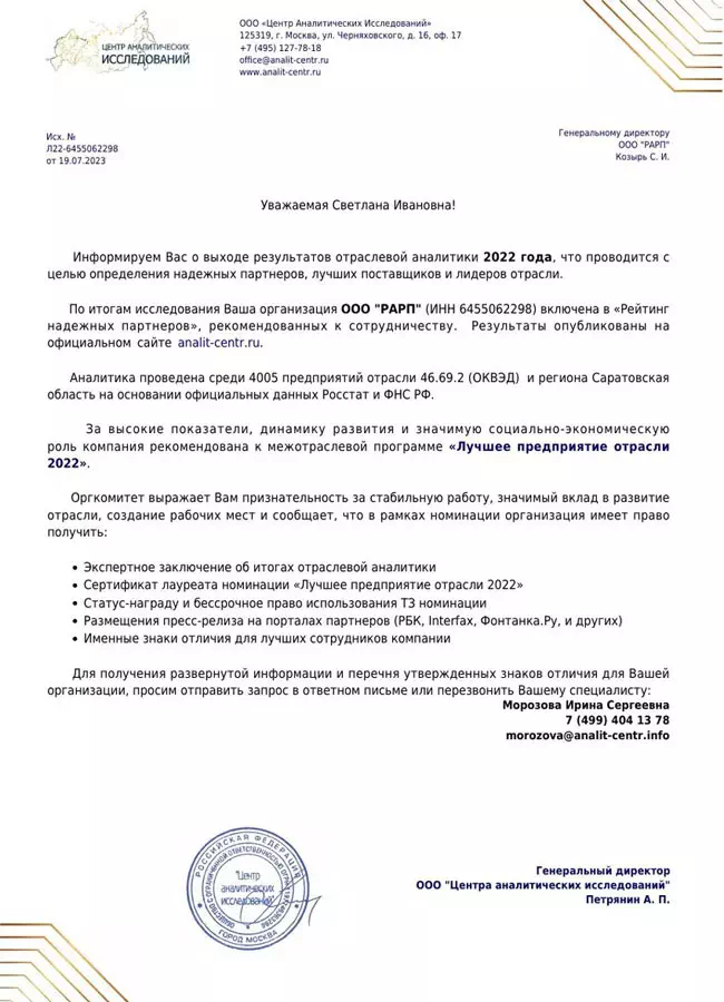 Сертификат №2